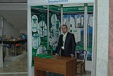 Участие в конференции «Российские дни сухих строительных смесей»