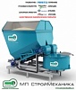 Мобильный бетонный мини-завод MOBILBETON 8/300 ЭКОНОМ Мобильный бетонный мини-завод MOBILBETON 8/300 ЭКОНОМ